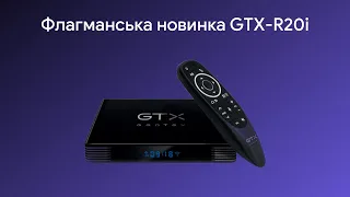 Geotex GTX-R20i - флагманська новинка від Geotex