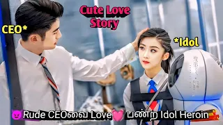 President And His Employee Is In Love🥰 My Special Girl 2024💙 Korean drama in Tamil | Sk Voice over