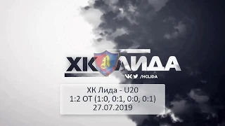 голы матча ХК Лида - U20 1:2от. 27/07/2019