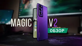 Тонкий складной смартфон со Snapdragon 8 Gen 2 - Обзор HONOR Magic V2