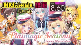 【DTXMania】 Plasmagic Seasons!／ ホロライブ1期生【Drums】