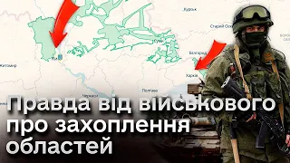 🤯 Військовий рубанув правду про можливе повне захоплення кількох областей України вже влітку