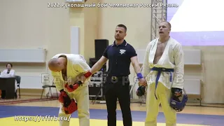 2022 финал -97 кг ЛОГИНОВ - ФОКИН Рукопашный бой Чемпионат России Рязань