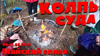 Сплав по Колпи и Суде в мае 2019