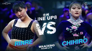 RINRE vs CHIHIROㅣWAACKING Round of 16 - 6 ㅣ2023 LINE UP SEASON 8