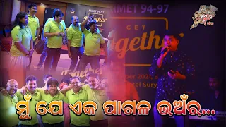 Mun Je Eka Pagala Bhanra |Odia Movie Song |Super Hit Song |Best |Samar Salim Saiman |Odia Cinema|