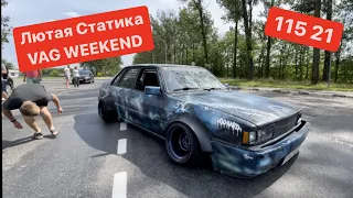 Audi 90 b2 stance | как ездят низкие авто | VAG WEEKEND