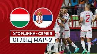 Hungary — Serbia | Qualification round Euro-2024 | Highlights | 14.10.2023 | Football