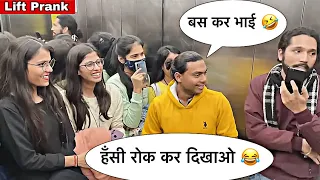 ALEXA BEST LIFT PRANK OF 2023 || Best Reaction Ever 🤣😂 || Paras Prank