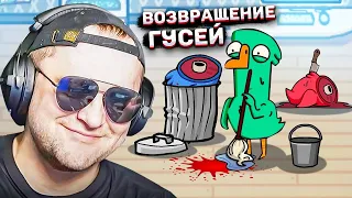 ВОЗВРАЩЕНИЕ БЛУДНЫХ УТОК! ТРОЛЛИНГ В АМОГУСЕ! - Goose Goose Duck!