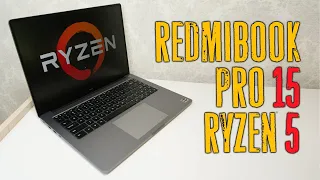 RedmiBook Pro 15 Ryzen 5600h,  Отличный рабочий ноутбук. Мой отзыв
