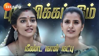 Karthigai Deepam (கார்த்திகை தீபம்) | தினமும் இரவு 9.00 மணிக்கு | Promo | Zee Tamil