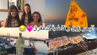 احلى تبحيرة مع لالة العروسة😍نهار داز كلو نشاط و حيوية⬆️❤️❤️