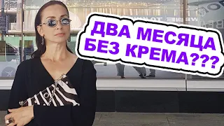 ОМОЛОДИЛА ЛИЦО БЕЗ КРЕМА. МОЙ УХОД - НЕ УХОД.