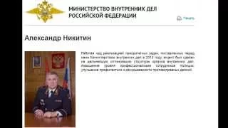 арестован начальник УМВД по Ивановской области генерал-майор полиции Александр Никитин