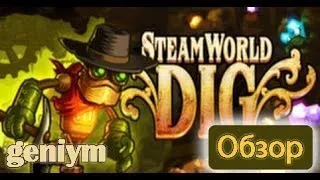 Обзор игры SteamWorld Dig