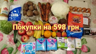 Обзор покупок АТБ на 598 грн (22.05.24)