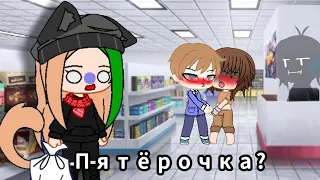 гача ржача😂