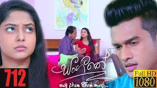 Sangeethe | Episode 712 13th January 2022