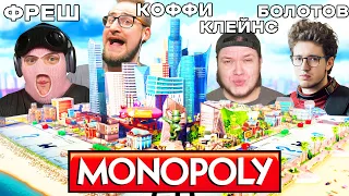 ИСТОРИЧЕСКИЙ СПОР МОНОПОЛИЯ НА МОНОПОЛИЮ! ОДИН ТЕРЯЕТ ВСЕ! БИТВА С КОФФИ!