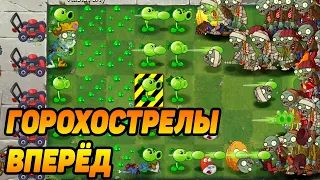 Plants vs. Zombies 2 #51 ПОЛУЧИЛ ЕЩЁ ОДНО РАСТЕНИЕ