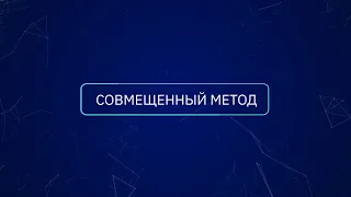 Расчет НМЦК методом сопоставимых рыночных цен (совмещенный анализ)