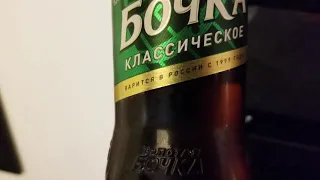 Золотая Бочка классическое пиво, Russian Zolotaya Classic  beer