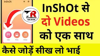 InShot Me Do Video Ko Ek Sath Kaise Jode | How To Merge Two Videos Into One Video In InShot App 2023