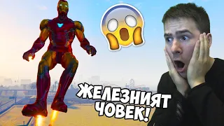 Железният Човек в GTA!