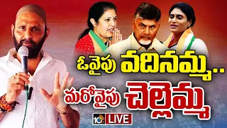 LIVE : Kodali Nani Sensational Comments On Babu | చంద్రబాబుపై కొడాలినాని సంచలన కామెంట్స్‌ | 10TV