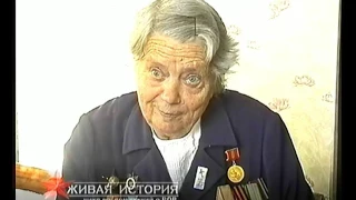 живые истории от ветеранов ВОВ ТВ НТА 2005г.