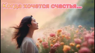 Когда хочется праздника...