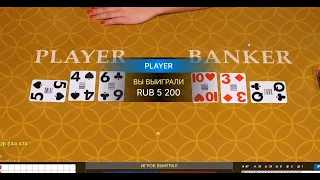 ALL IN DEAL or NO DEAL И BACCARAT
