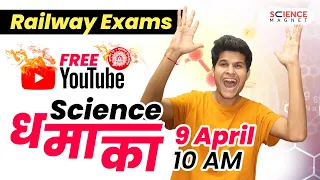 🥳Railway Science Free Youtube धमाका🔥ALP | JE | RPF | Group D 🥳9April 10 AM #neerajsir