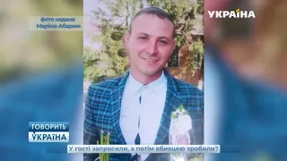 В гости пригласили, а потом убийцей сделали полный выпуск   Говорить Україна