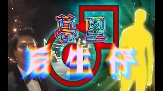 【哲学】暮里♂后生仔