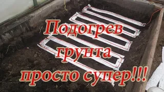 ПОДОГРЕВ ГРУНТА!!! УСТАНОВКА ЭЛЕКТРО КАБЕЛЯ В ТЕПЛИЦУ от А до Я.