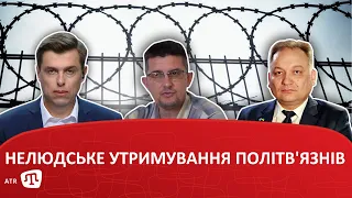 BUGÜN/Сьогодні: НЕЛЮДСЬКЕ УТРИМУВАННЯ ПОЛІТВ'ЯЗНІВ.18.12.2020