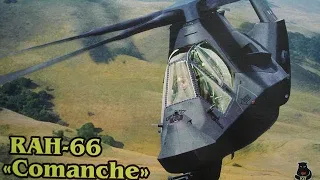 Огляд IOM RAH-66 "Comanche" 1/72