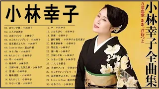 小林幸子 日語經典歌曲Vol.1 (可選歌)