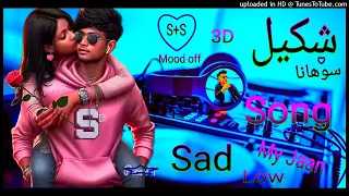 Koi Si Haan Mera Koi Si" Song slowed Reverb by Sk Afsana Khan" starring "Nirmaan & Isha Sakil 2024