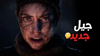 اقوى حصرية اكس بوكس ❓ 🤐 Hellblade II