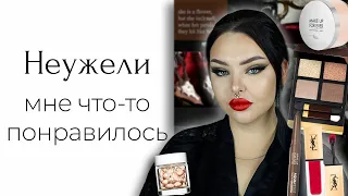 Тестирую Люкс: новый тон Clarins milky boost, Make up for ever, Tom Ford, Yves Saint Laurent