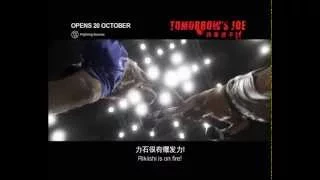 Tomorrow's Joe ( 2011 ) ENG SUB Trailer