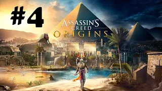 "Assassin`s Creed: Origins" - Part 4: Kanopos Nome - Full Exploration ("Nightmare" difficulty)