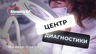 ДИАГНОСТИЧЕСКИЙ ЦЕНТР: Сэкономили более 1 000 000 ₽, подключившись к UDS!