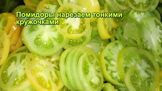 Салат из Зелёных Помидоров без Тепловой Обработки/Салат из Помидор//Salad from green tomatoes