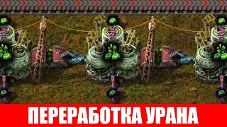 ПЕРЕРАБОТКА УРАНА (КОРВАКСА) ГАЙД #44 Factorio 2020