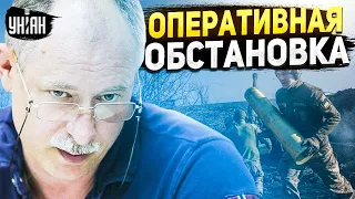 ВСУ творят чудеса в Бахмуте, орки несут потери. Оперативная обстановка от Жданова