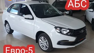 🔥 Гранта теперь с АБС и Евро-5. Хит продаж Lada Granta Comfort.